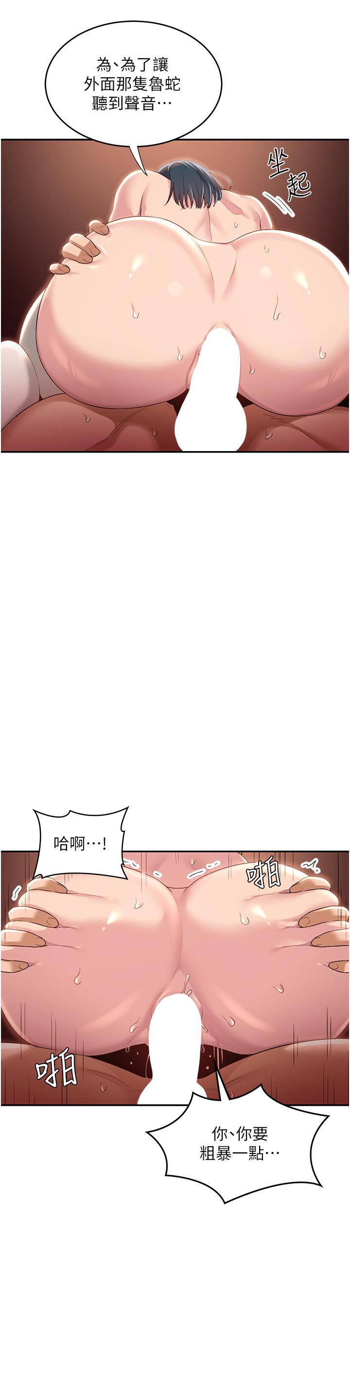 深度交流會 第70話-爽到秒射的靈活足技 第40页