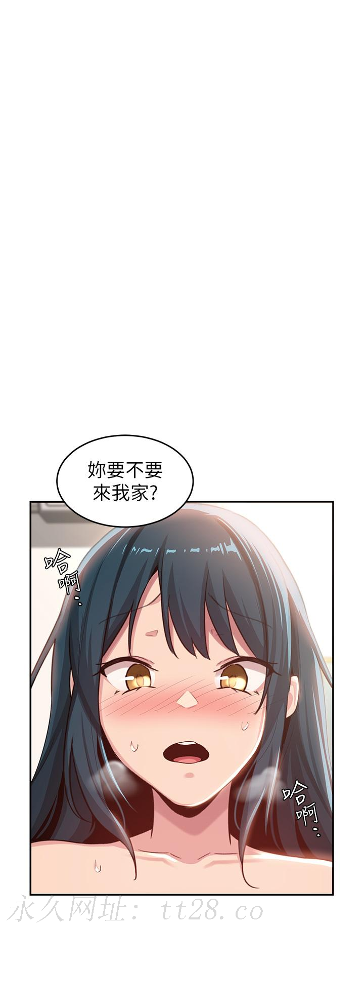 深度交流會 第70話-爽到秒射的靈活足技 第43页