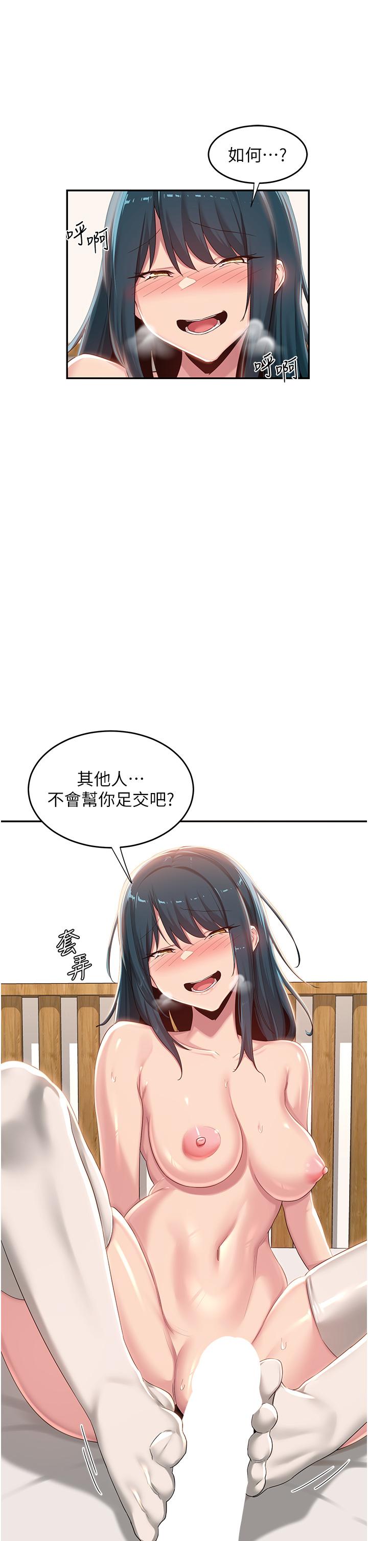 深度交流會 第70話-爽到秒射的靈活足技 第19页