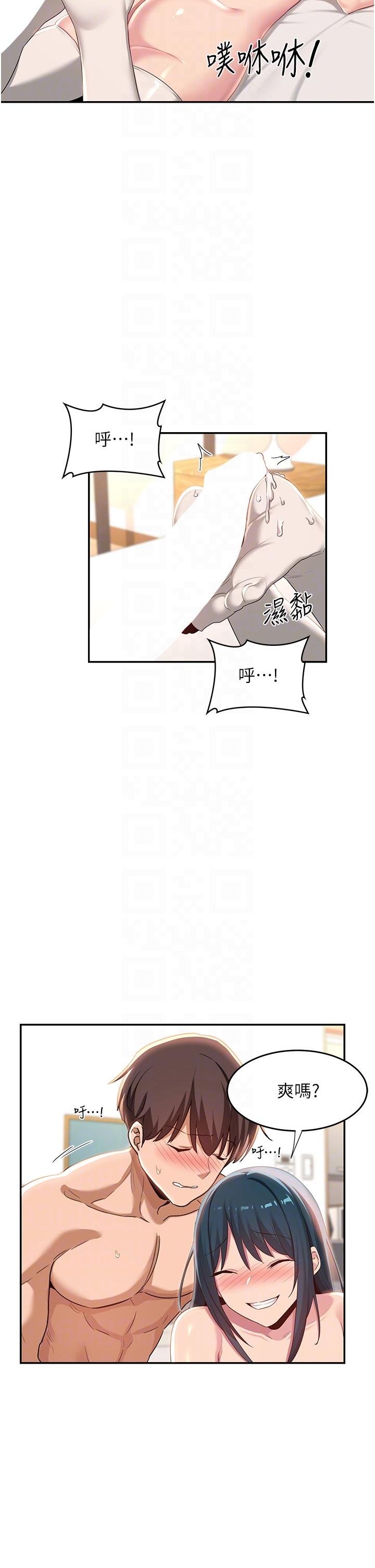 深度交流會 第70話-爽到秒射的靈活足技 第24页