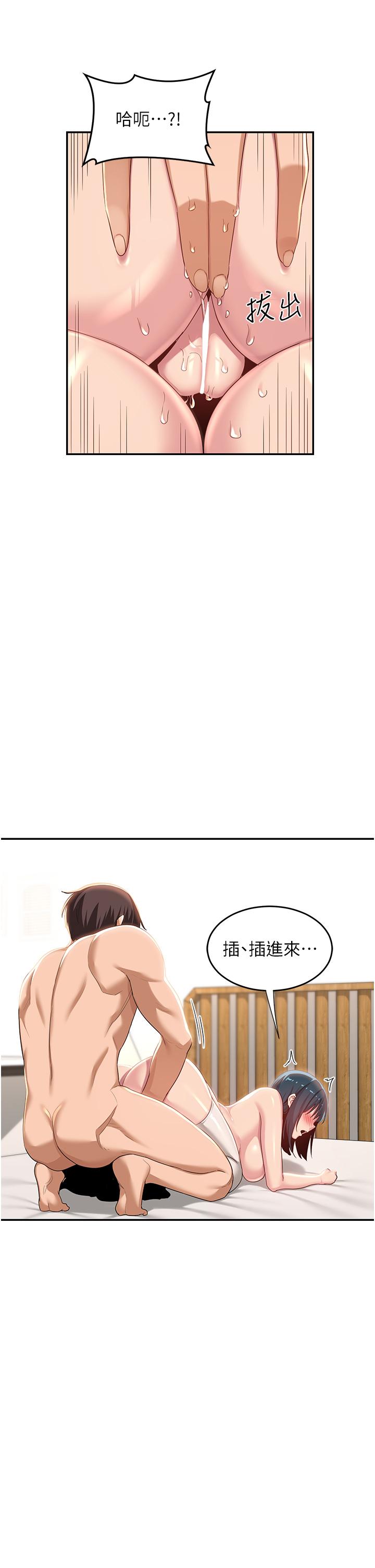 深度交流會 第70話-爽到秒射的靈活足技 第29页