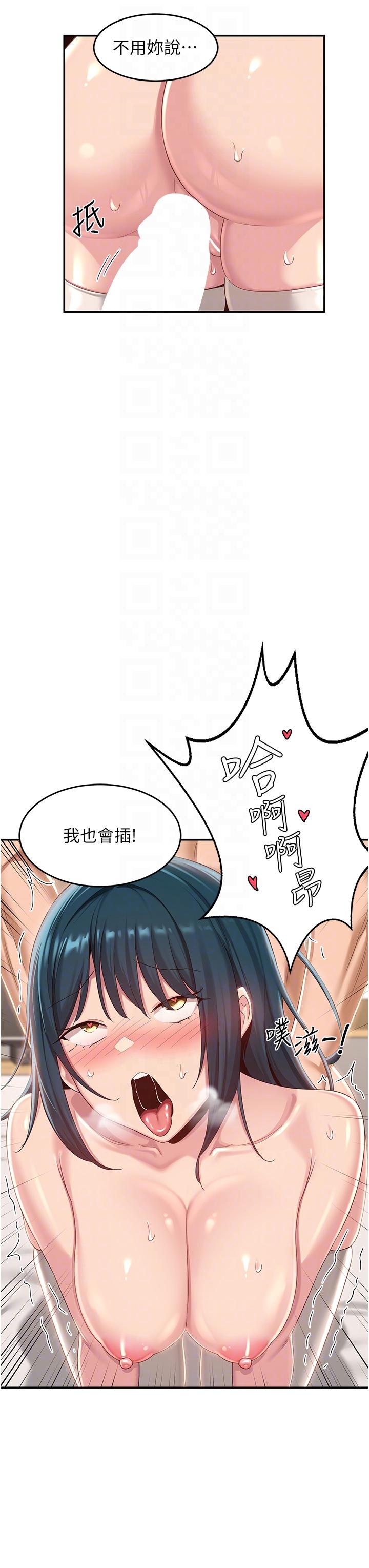 深度交流會 第70話-爽到秒射的靈活足技 第30页