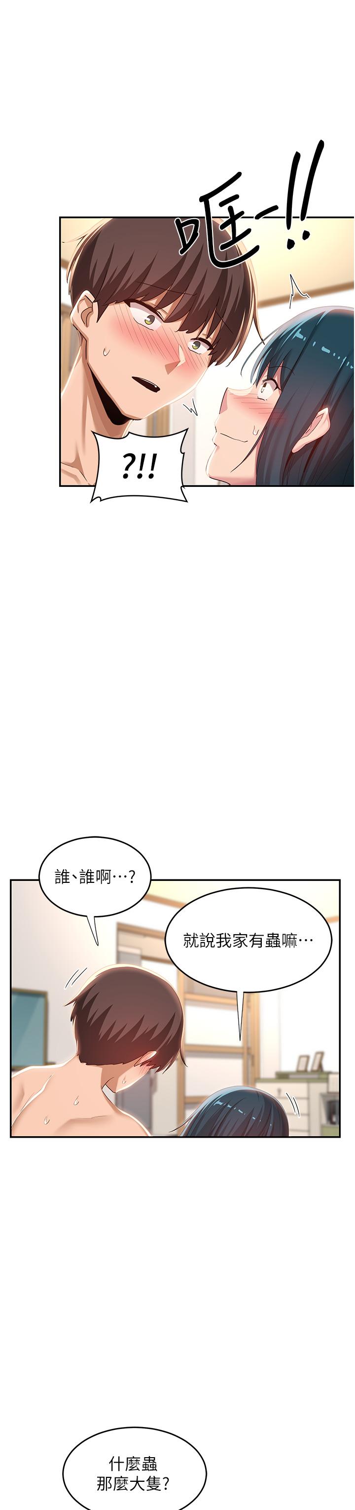深度交流會 第70話-爽到秒射的靈活足技 第35页