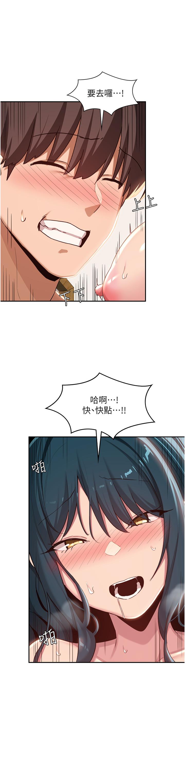 深度交流會 第71話-目睹妹妹跟學弟開房間?! 第7页