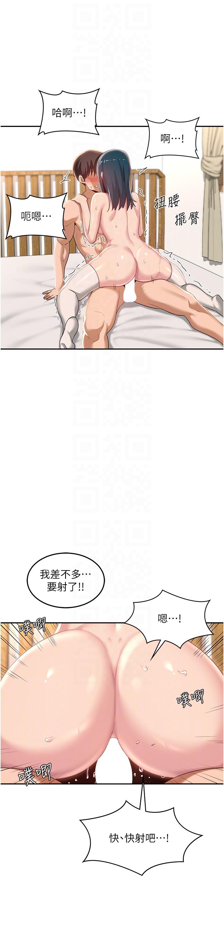 深度交流會 第71話-目睹妹妹跟學弟開房間?! 第6页