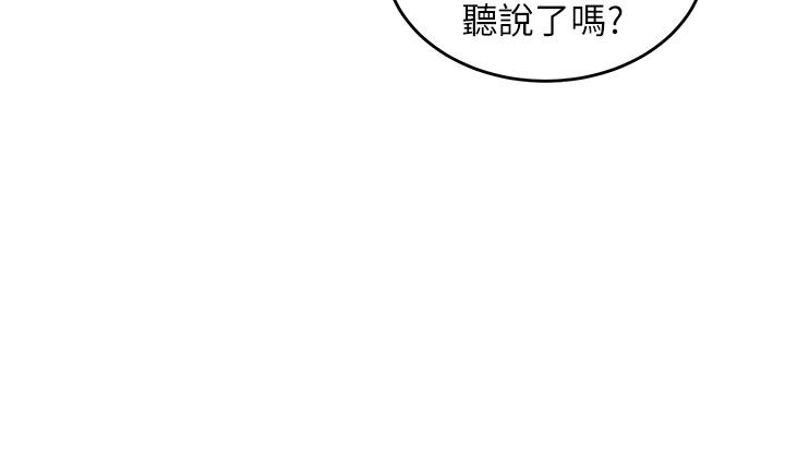 深度交流會 第71話-目睹妹妹跟學弟開房間?! 第20页