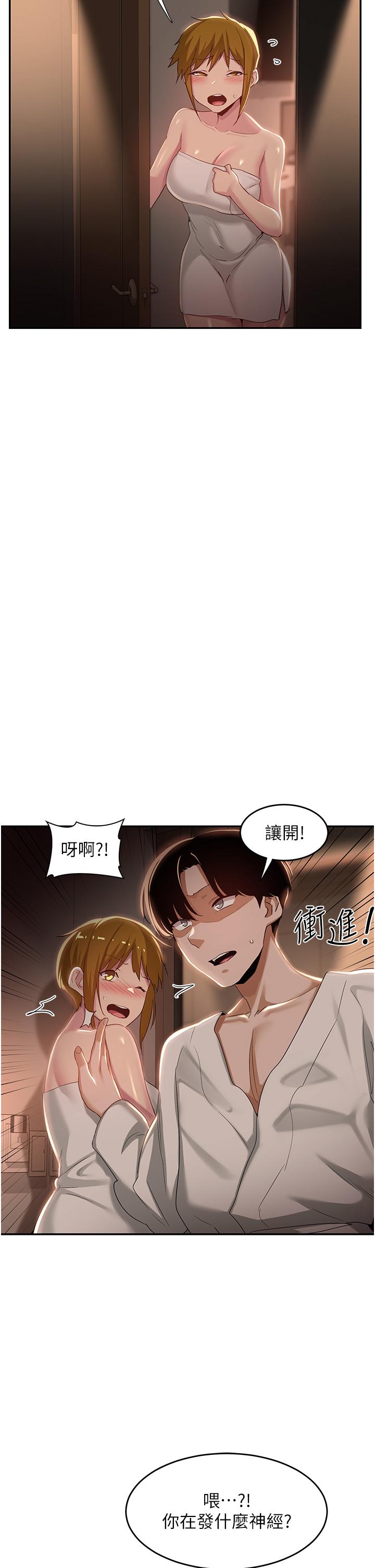 深度交流會 第72話-巨鵰讓學妹說不要不要 第5页