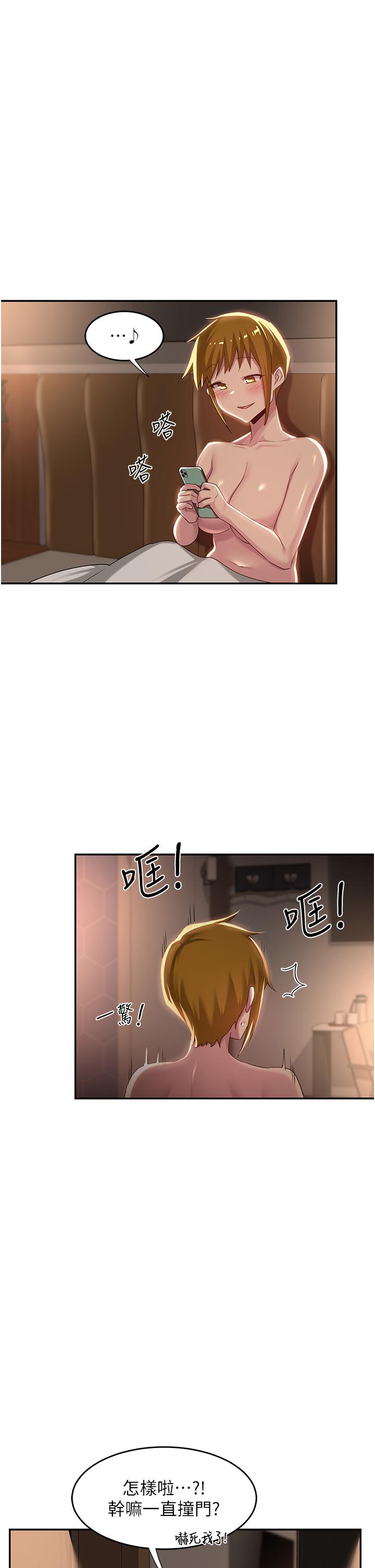 深度交流會 第72話-巨鵰讓學妹說不要不要 第4页