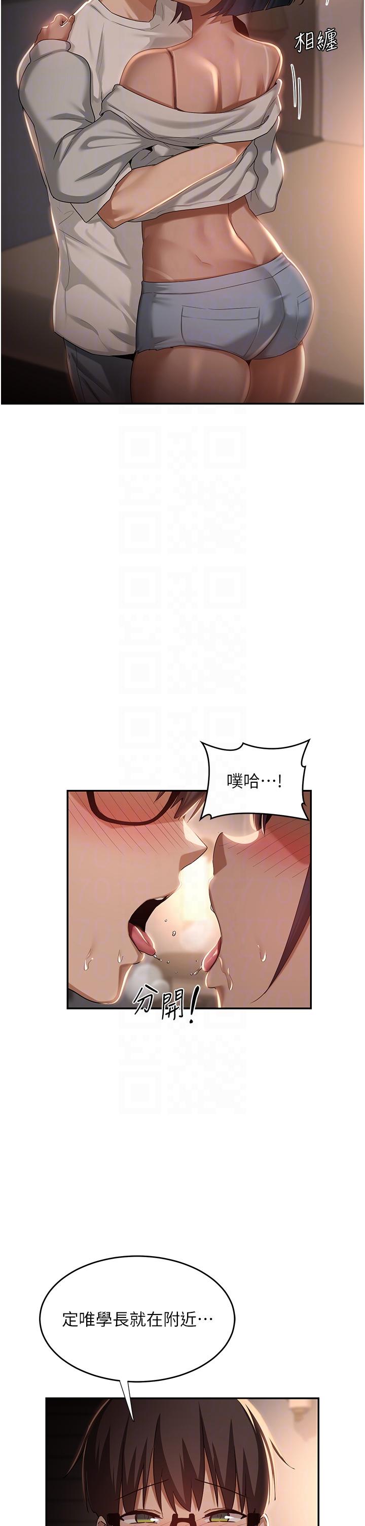 深度交流會 第72話-巨鵰讓學妹說不要不要 第10页