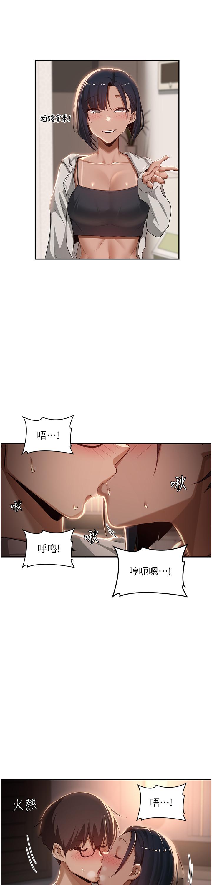 深度交流會 第72話-巨鵰讓學妹說不要不要 第9页