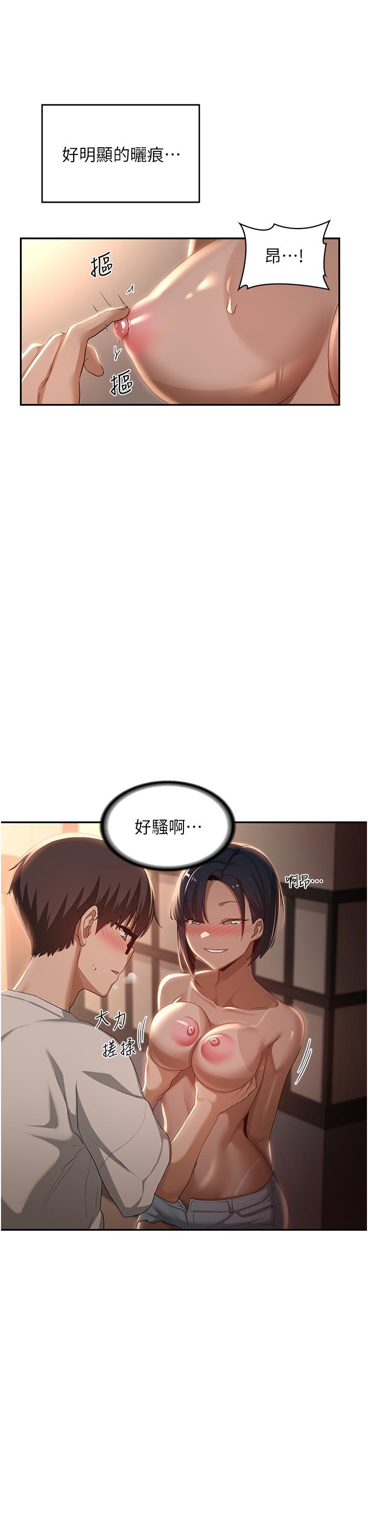 深度交流會 第72話-巨鵰讓學妹說不要不要 第19页