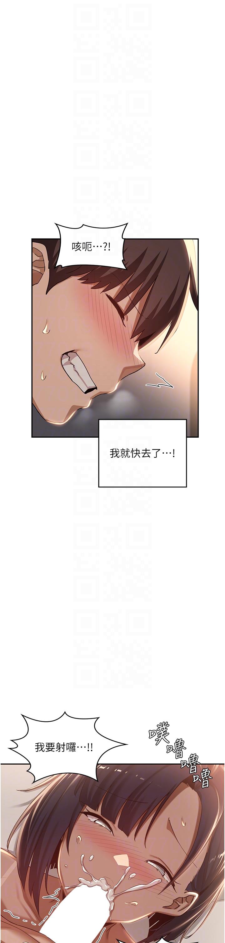 深度交流會 第72話-巨鵰讓學妹說不要不要 第34页