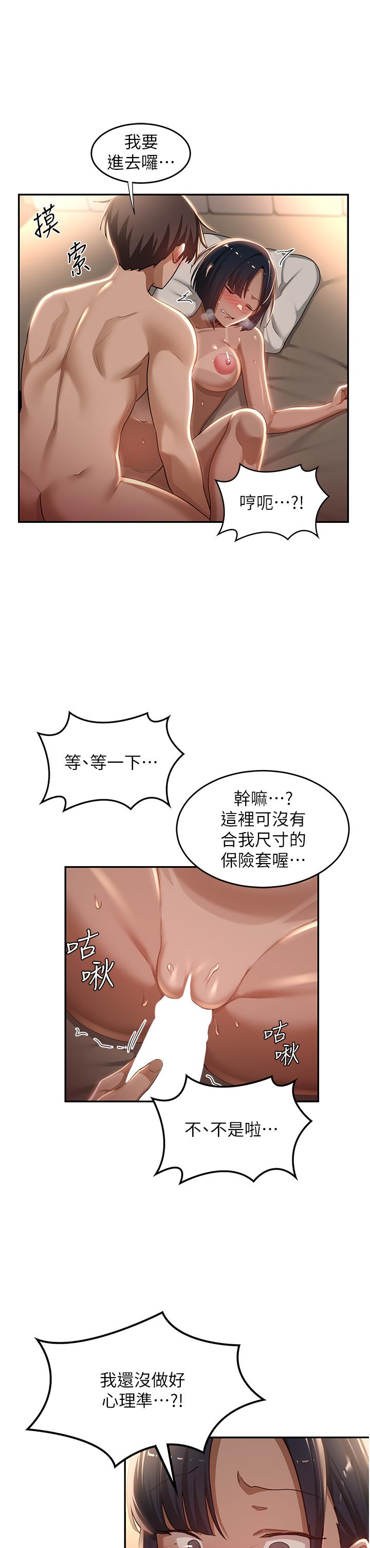 深度交流會 第72話-巨鵰讓學妹說不要不要 第38页