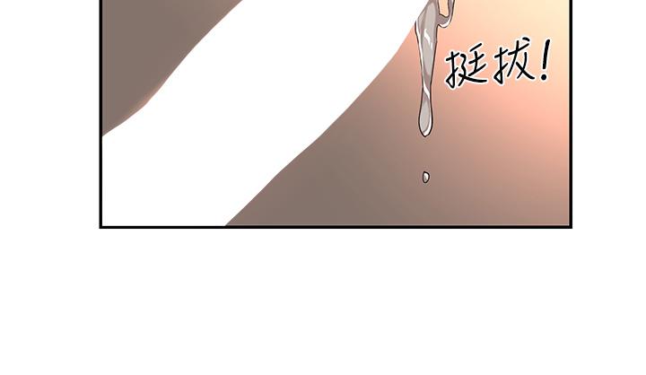 深度交流會 第72話-巨鵰讓學妹說不要不要 第37页