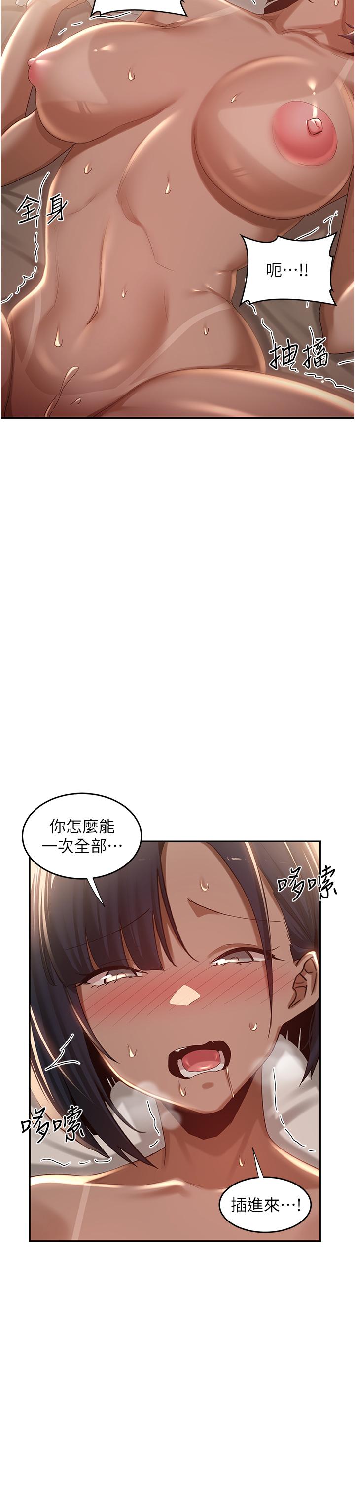 深度交流會 第72話-巨鵰讓學妹說不要不要 第40页
