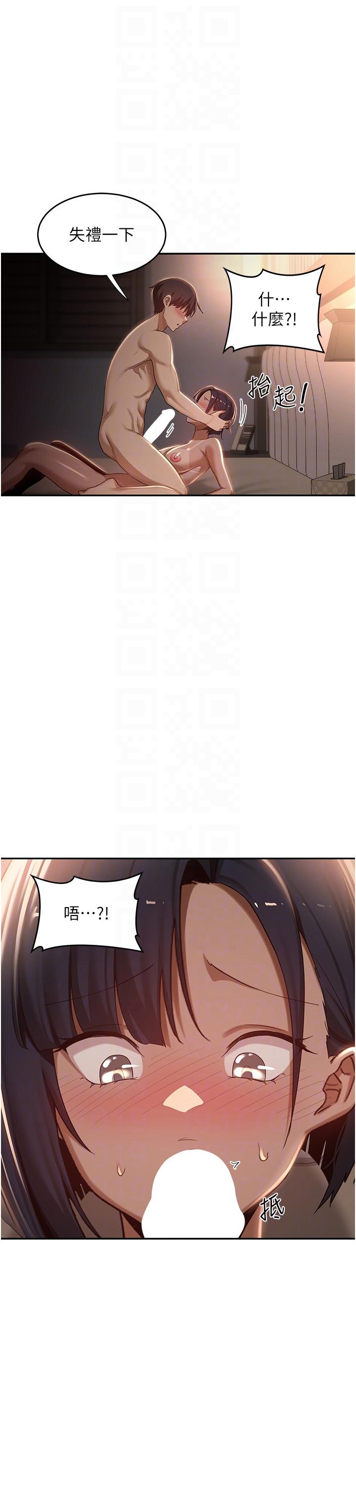 深度交流會 第72話-巨鵰讓學妹說不要不要 第26页