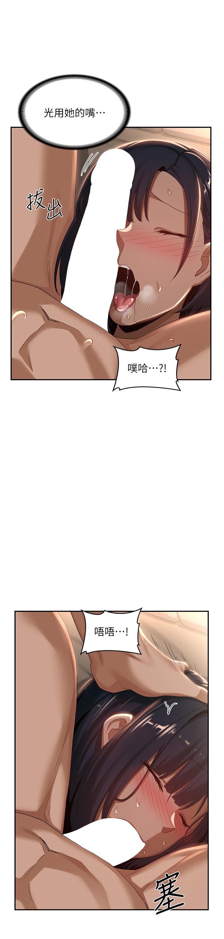 深度交流會 第72話-巨鵰讓學妹說不要不要 第33页