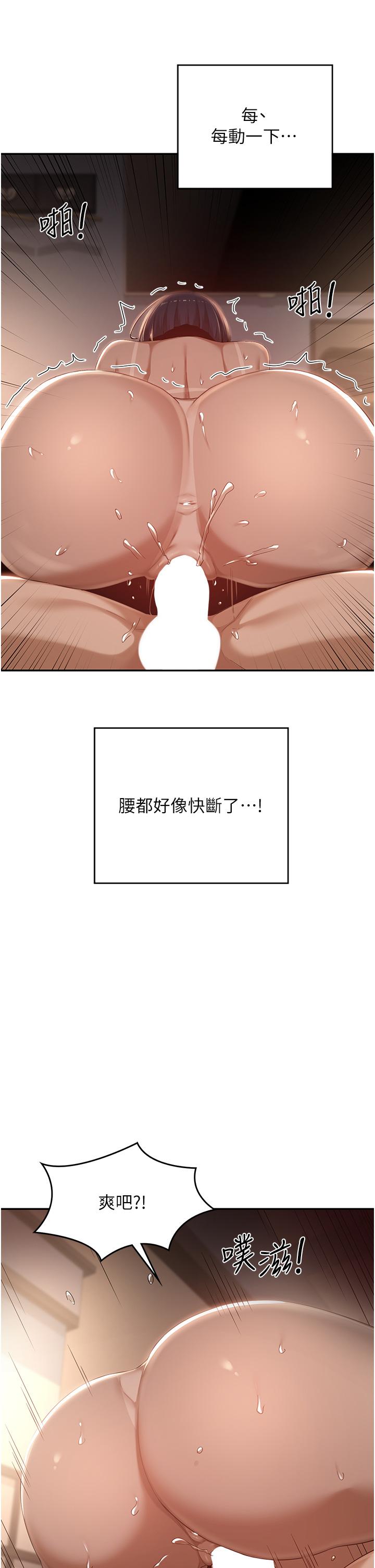 深度交流會 第73話-不准小看我的頂級臭鮑! 第19页