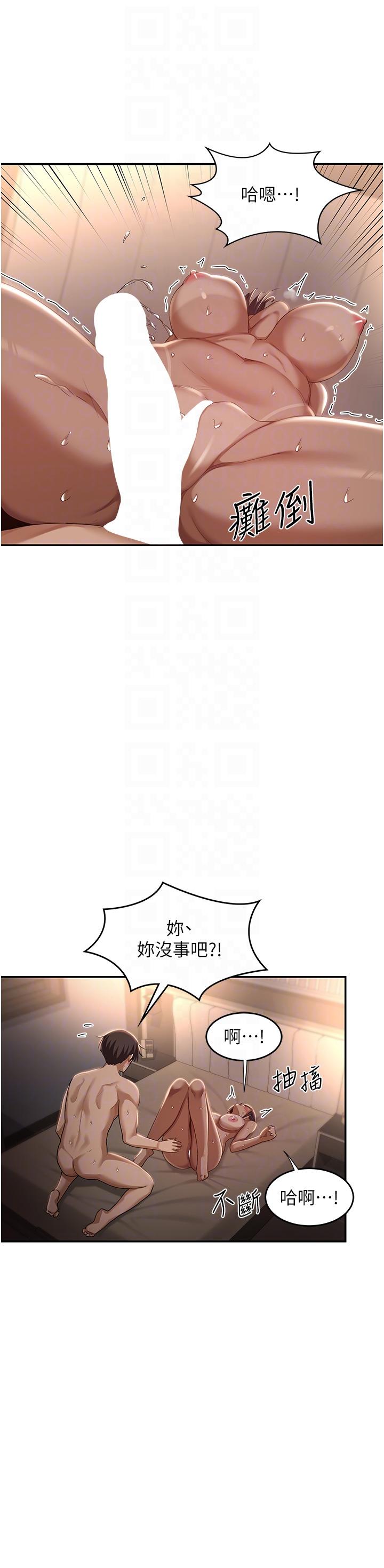 深度交流會 第73話-不准小看我的頂級臭鮑! 第26页
