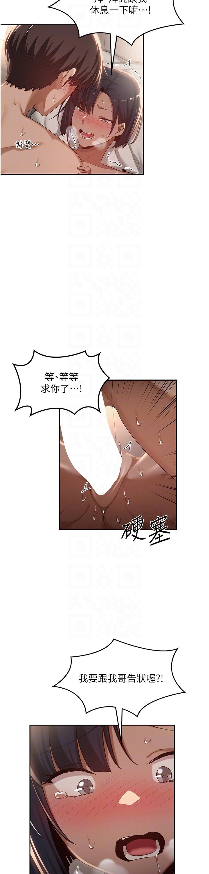 深度交流會 第73話-不准小看我的頂級臭鮑! 第30页