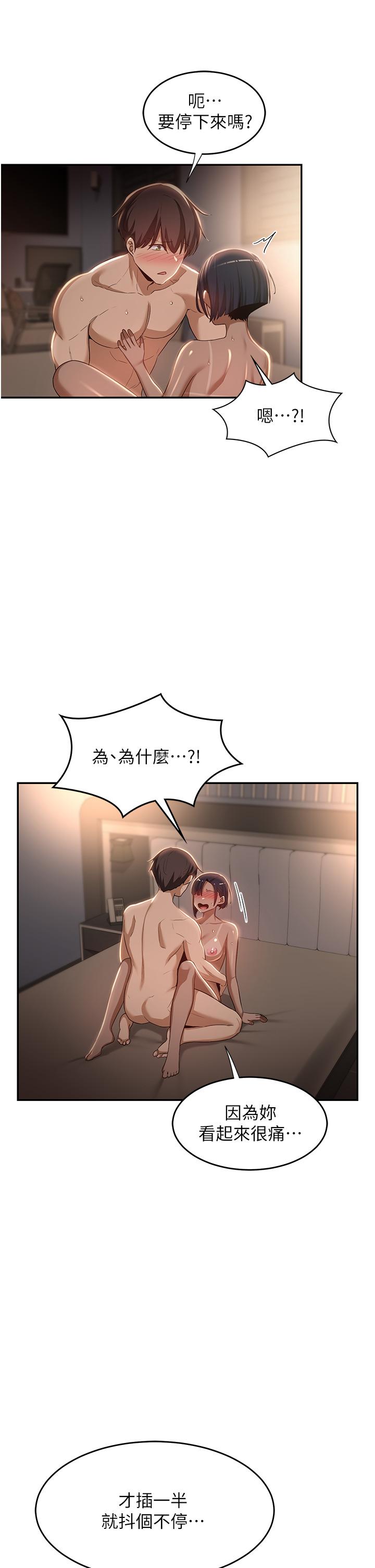 深度交流會 第73話-不准小看我的頂級臭鮑! 第5页