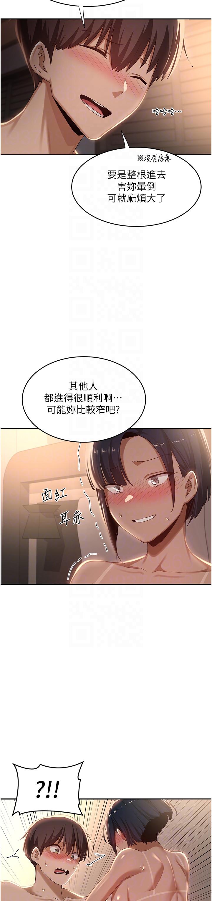 深度交流會 第73話-不准小看我的頂級臭鮑! 第6页