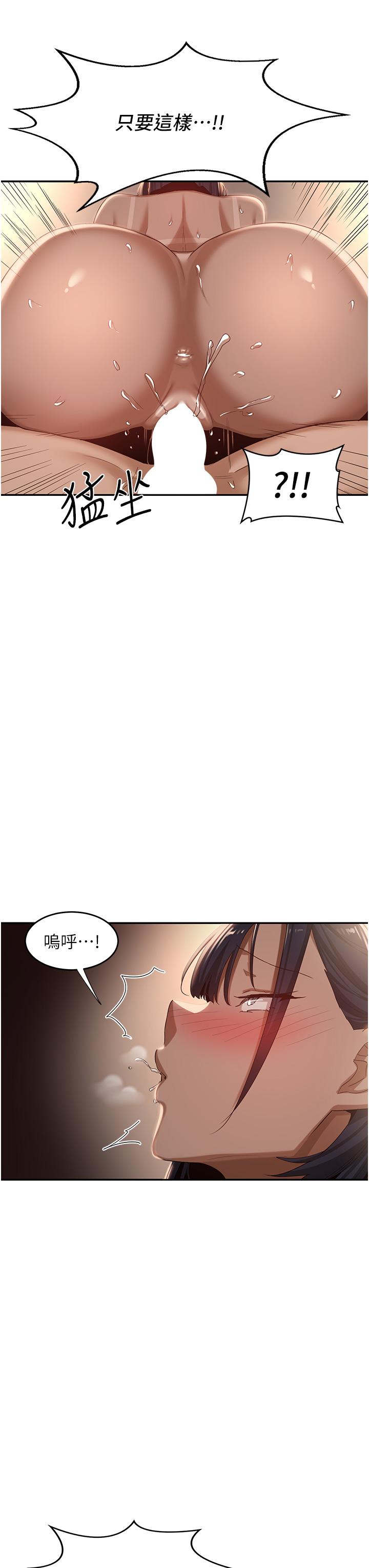 深度交流會 第73話-不准小看我的頂級臭鮑! 第11页
