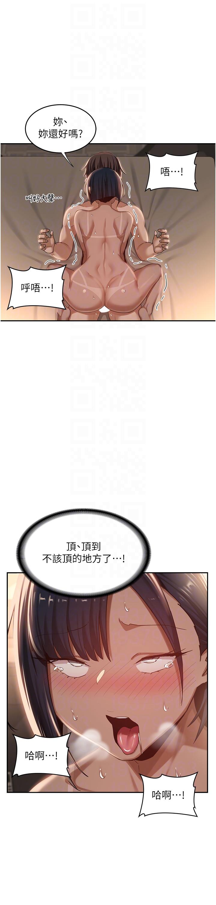 深度交流會 第73話-不准小看我的頂級臭鮑! 第14页