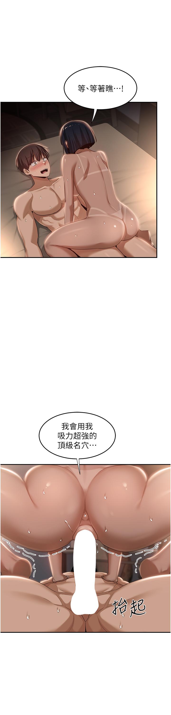 深度交流會 第73話-不准小看我的頂級臭鮑! 第15页