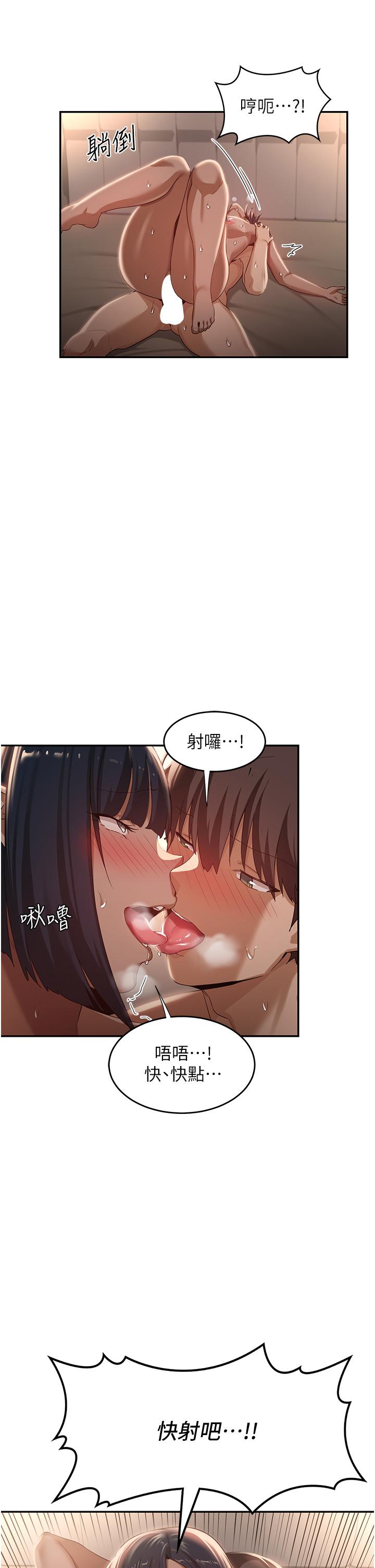 深度交流會 第73話-不准小看我的頂級臭鮑! 第38页