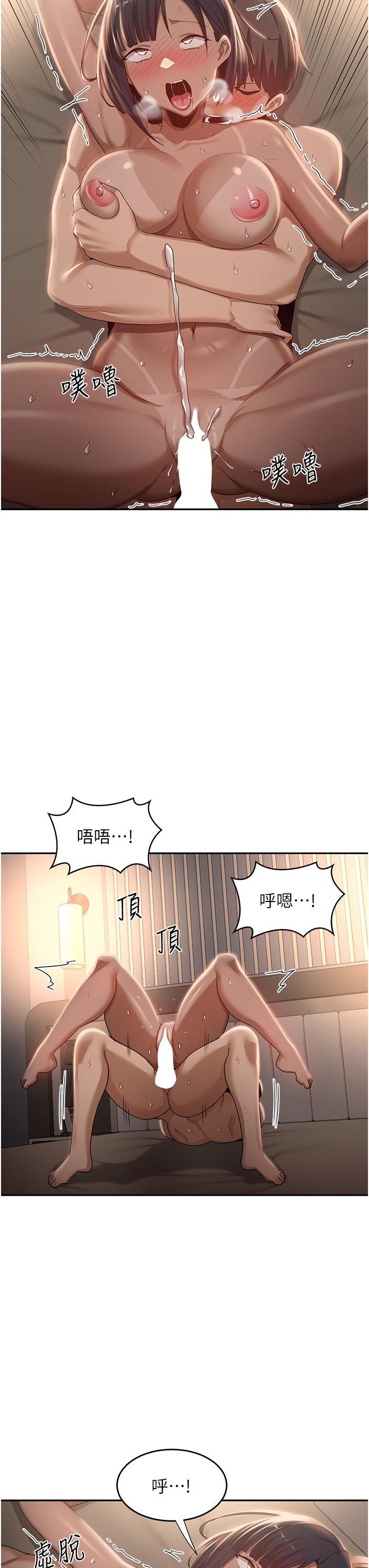 深度交流會 第73話-不准小看我的頂級臭鮑! 第39页