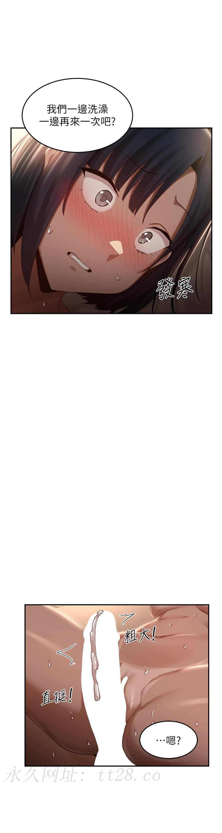 深度交流會 第73話-不准小看我的頂級臭鮑! 第42页