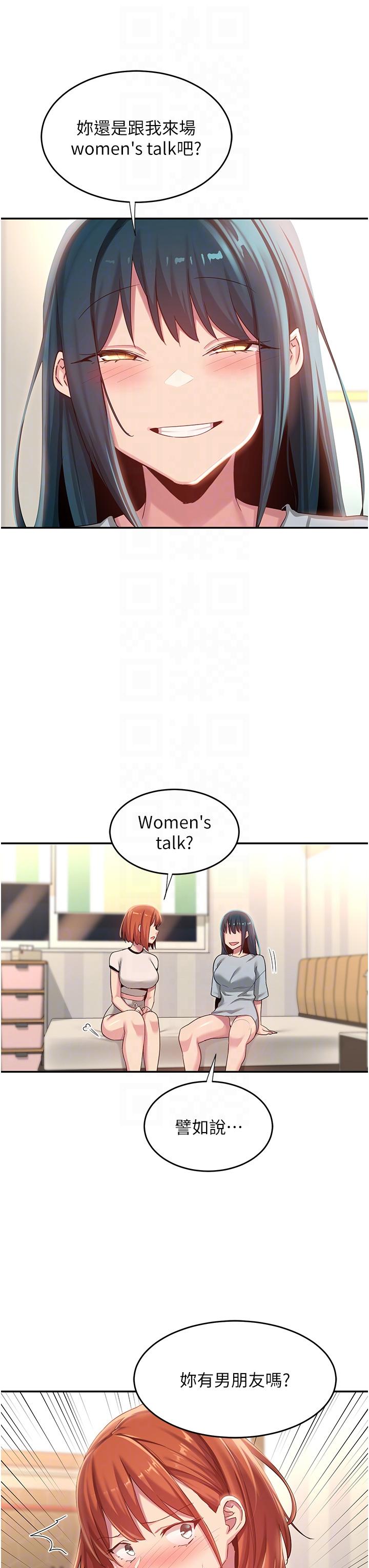 深度交流會 第74話-真的…要壞掉了 第6页