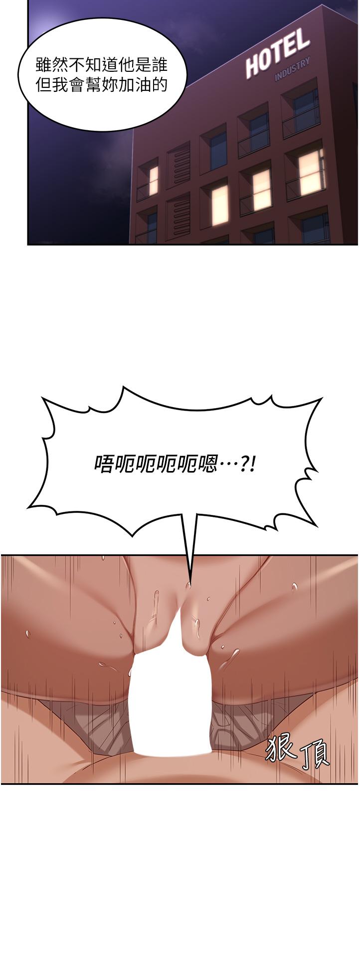 深度交流會 第74話-真的…要壞掉了 第12页