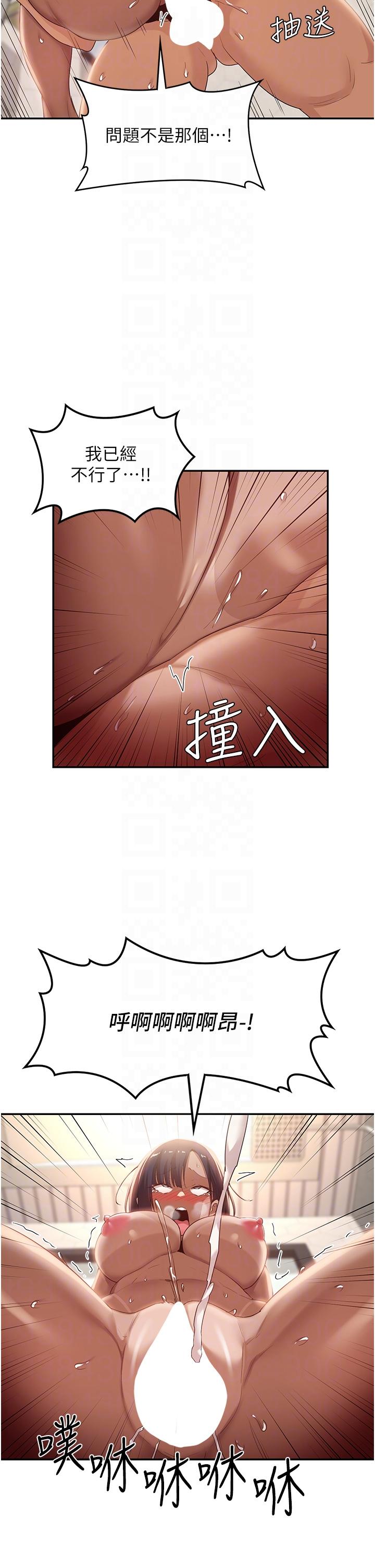 深度交流會 第74話-真的…要壞掉了 第14页