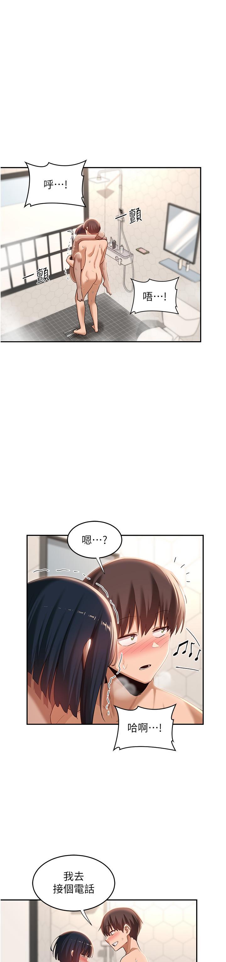 深度交流會 第74話-真的…要壞掉了 第15页