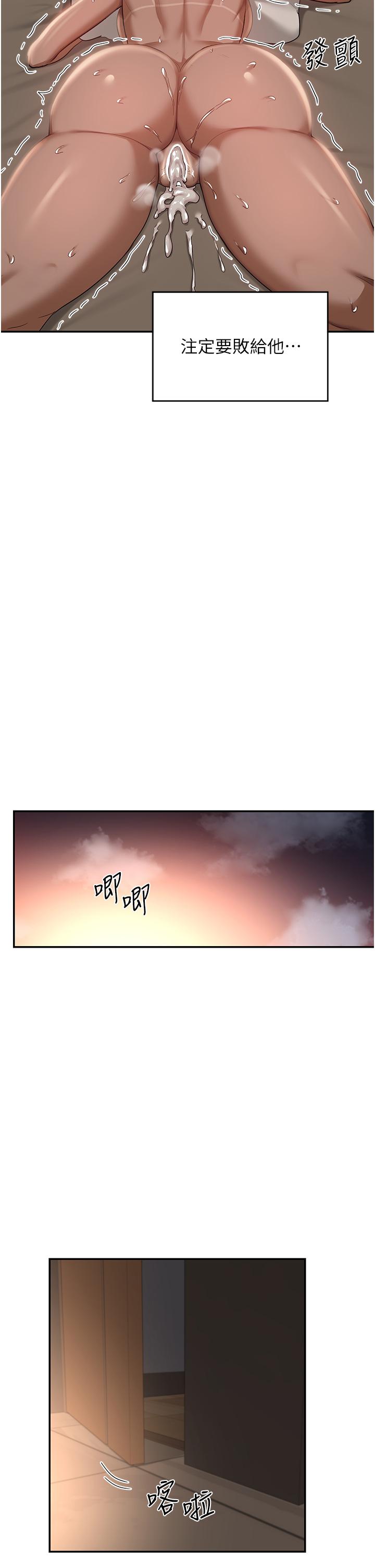 深度交流會 第74話-真的…要壞掉了 第29页