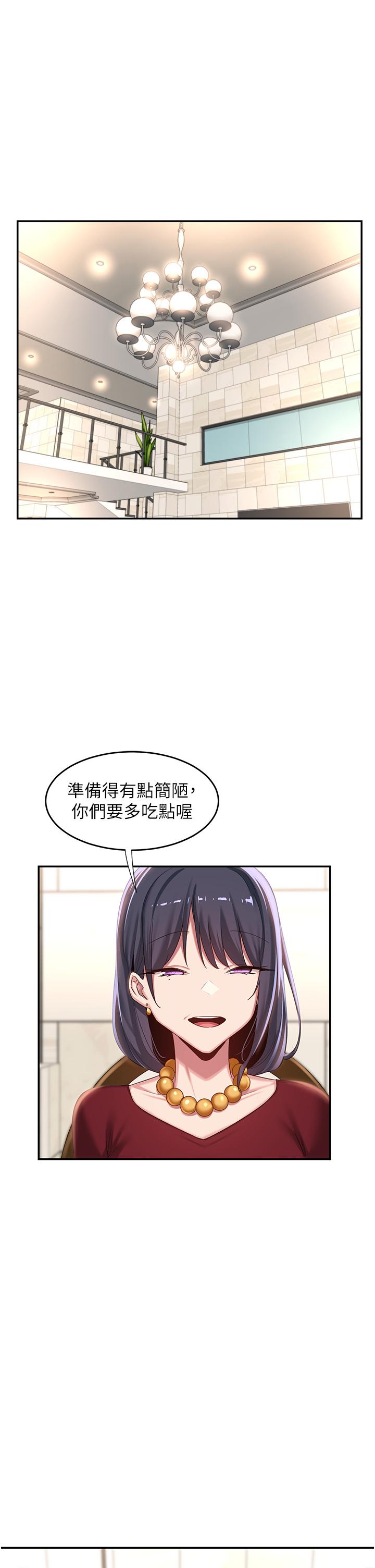 深度交流會 第75話-老二掏出來我看看 第25页