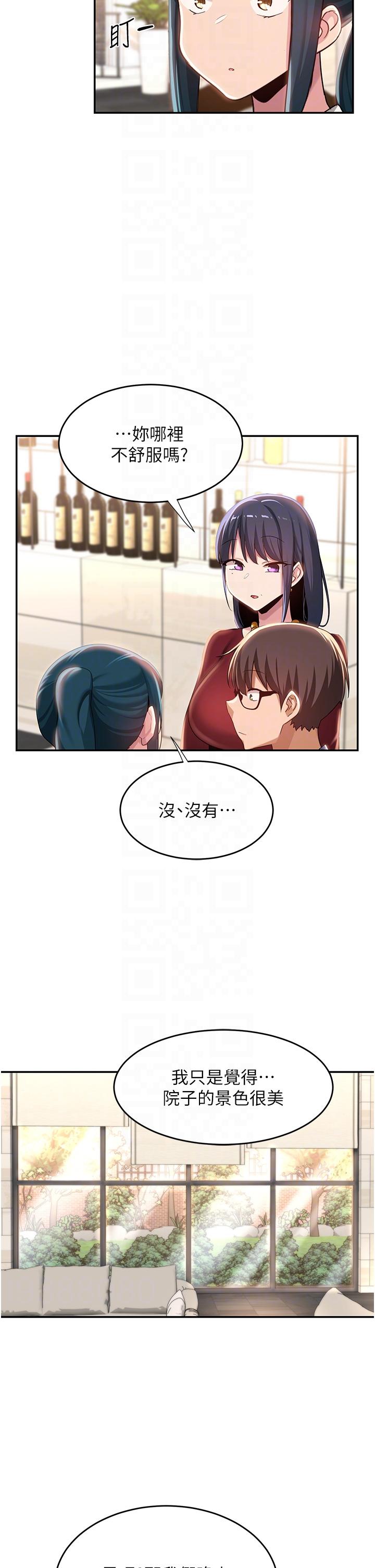 深度交流會 第75話-老二掏出來我看看 第30页