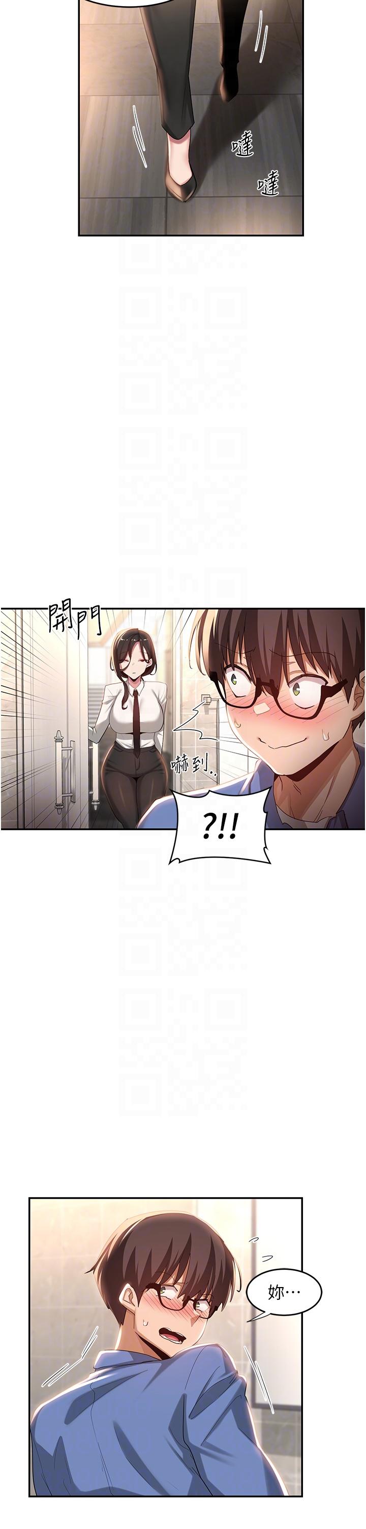 深度交流會 第75話-老二掏出來我看看 第34页
