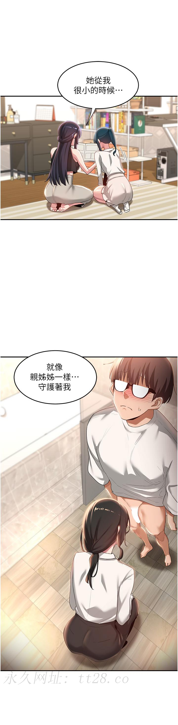 深度交流會 第75話-老二掏出來我看看 第40页