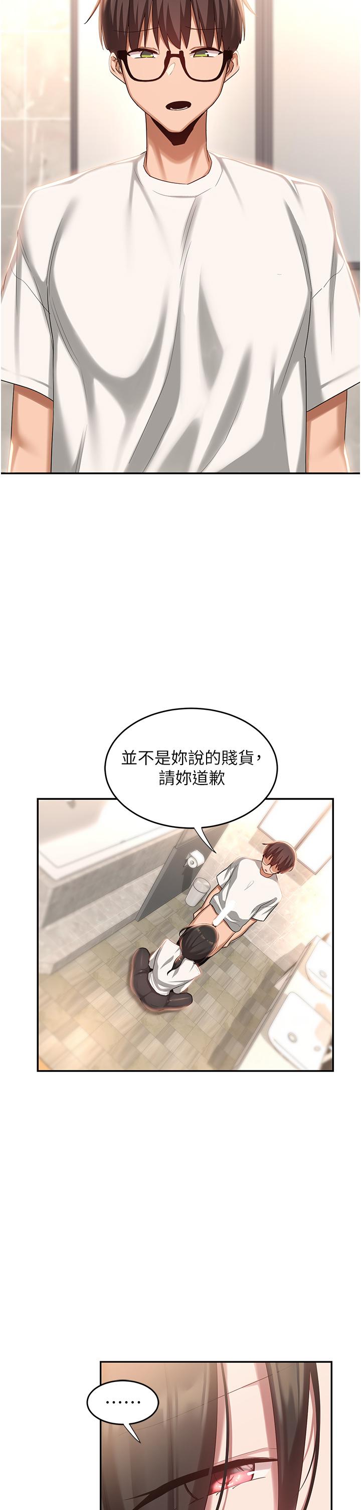 深度交流會 第76話-主動獻身的姊妹倆 第11页