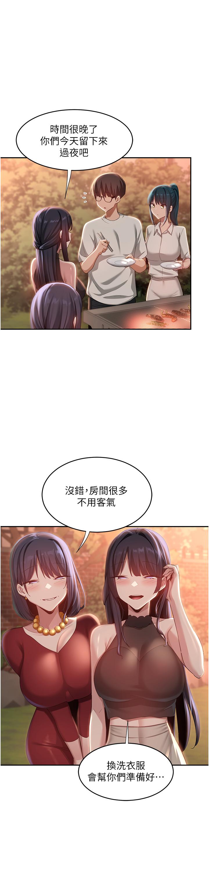 深度交流會 第76話-主動獻身的姊妹倆 第25页