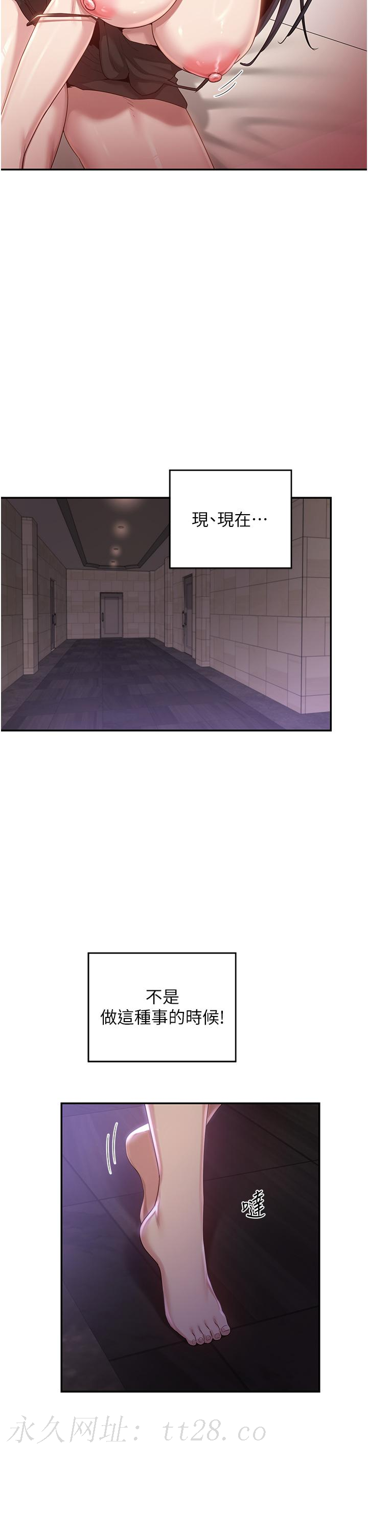 深度交流會 第76話-主動獻身的姊妹倆 第40页