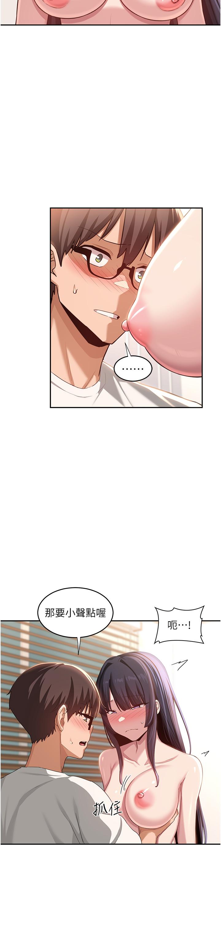 深度交流會 第77話-滿腦子只剩大GG! 第8页