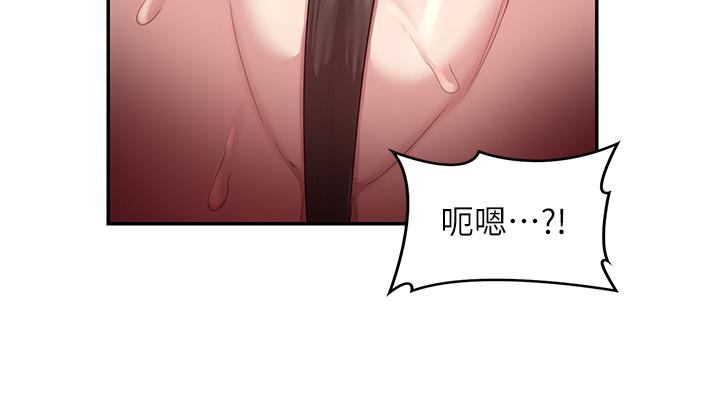 深度交流會 第77話-滿腦子只剩大GG! 第15页