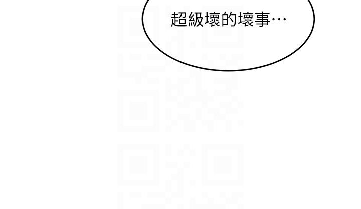 深度交流會 第77話-滿腦子只剩大GG! 第34页