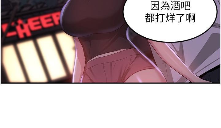 深度交流會 第78話-今晚別想睡! 第41页