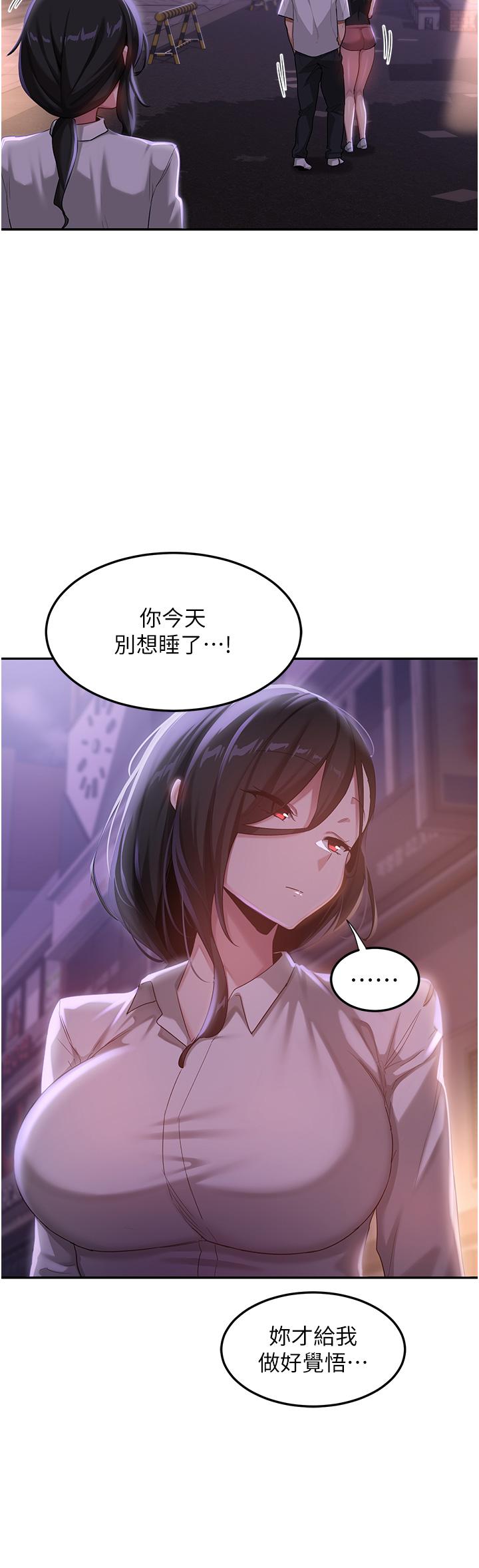 深度交流會 第79話-請主人射滿我下賤的小穴! 第4页