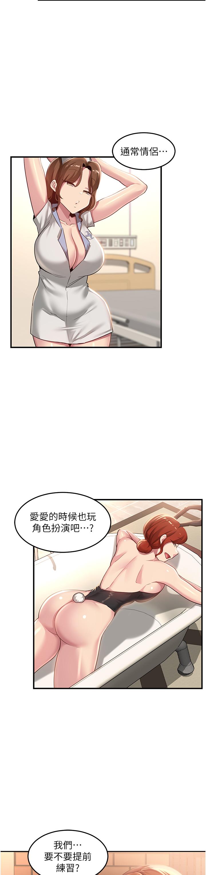 深度交流會 第79話-請主人射滿我下賤的小穴! 第8页